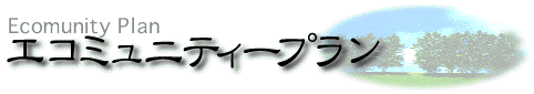 �G�R�~���j�e�B�[�v����