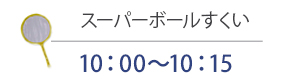 本橋まつりイベント