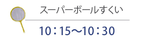 本橋まつりイベント