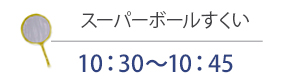 本橋まつりイベント