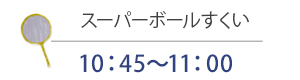 本橋まつりイベント