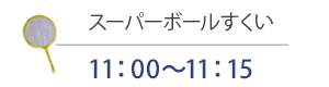 本橋まつりイベント