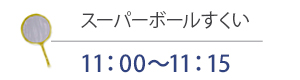 本橋まつりイベント