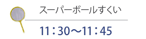 本橋まつりイベント