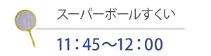 本橋まつりイベント