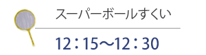 本橋まつりイベント