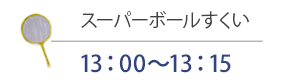 本橋まつりイベント