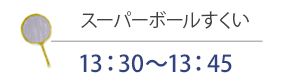 本橋まつりイベント