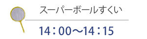 本橋まつりイベント