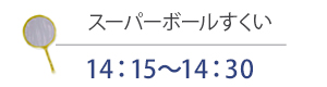 本橋まつりイベント