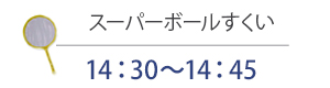 本橋まつりイベント